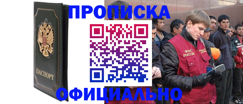 временная регистрация 2025 в Донском